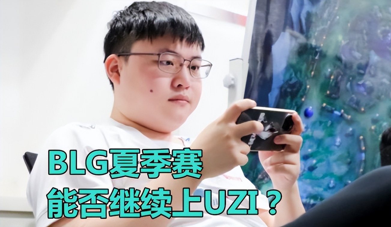 uzi拒退役被雪藏,已19天未打lol,blg連替補都不給竟送生日祝福