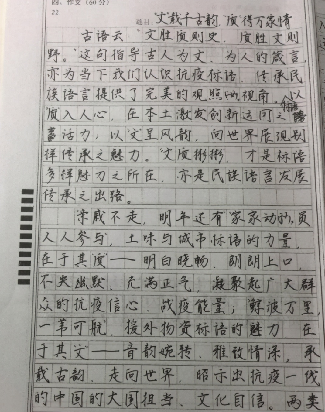 高考"神仙字体"走红,老师不忍扣分:高分讨巧法小学生尤其适用