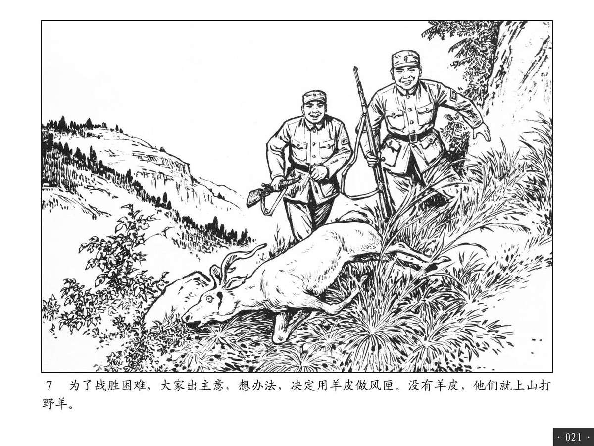 连环画《战斗在南泥湾》,眼前仿佛又出现了那热火朝天的场面