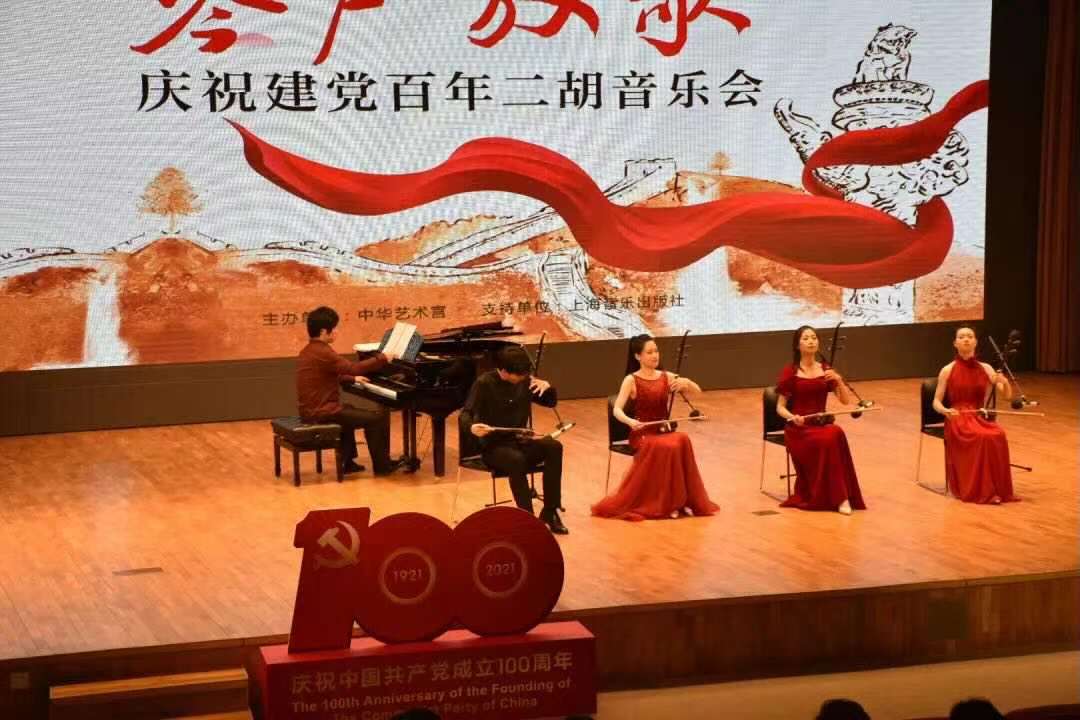 百首精选二胡作品庆祝建党百年