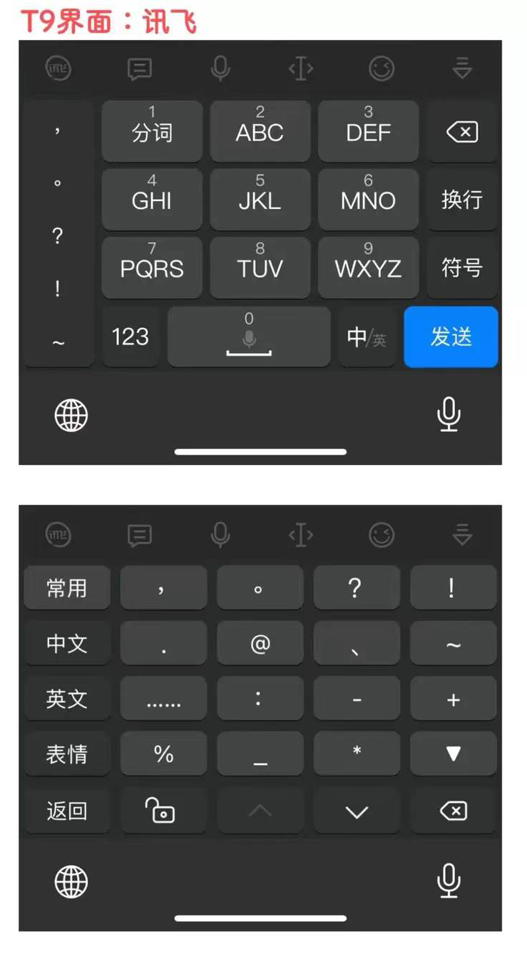 手机打字带图的输入法图片