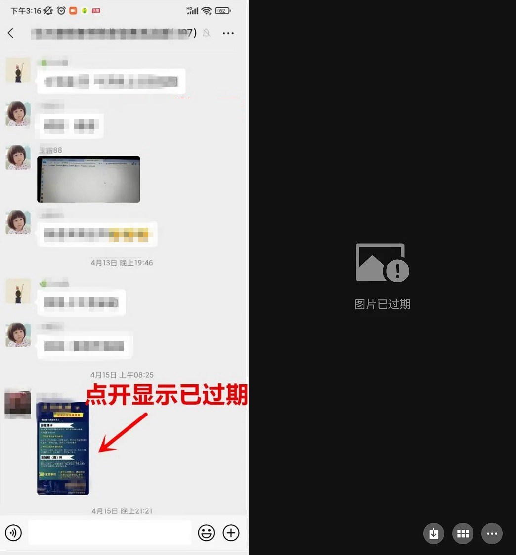 微信图片已过期怎么找回?4种微信图片已过期的恢复方法