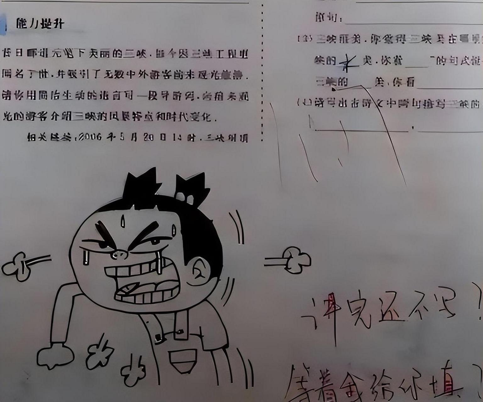 00后男老师创造"超凶"表情包,家长爱不释手  都说老师在批改试卷的