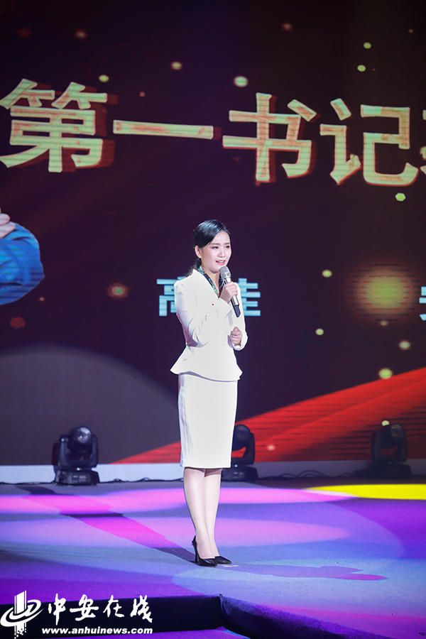 安徽省第七届"好记者讲好故事"决赛在合肥举行