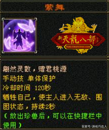 天龙八部怀旧服：教你如何选择适合自己的兽魂插图5