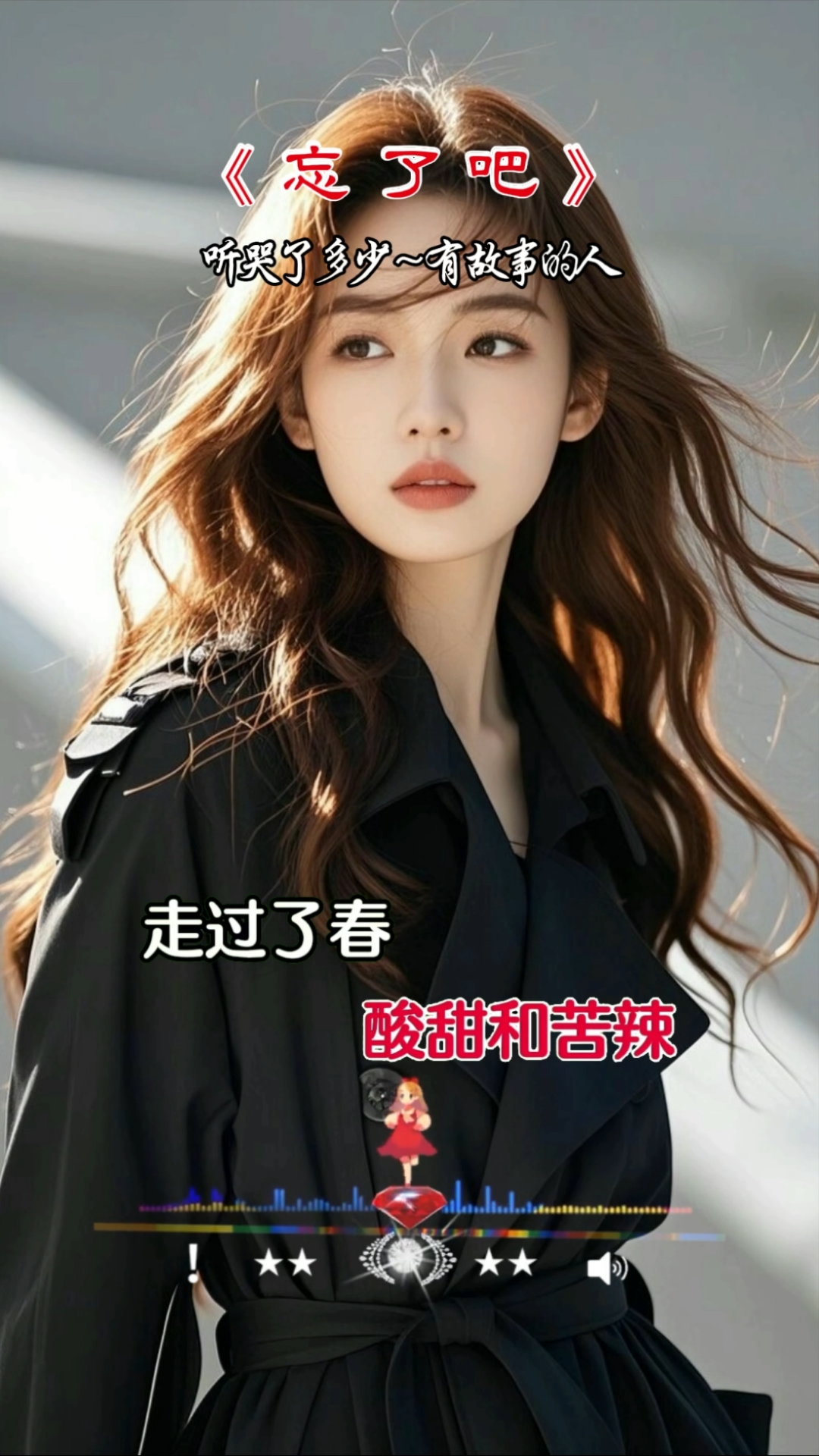 忘了吧#萤火计划