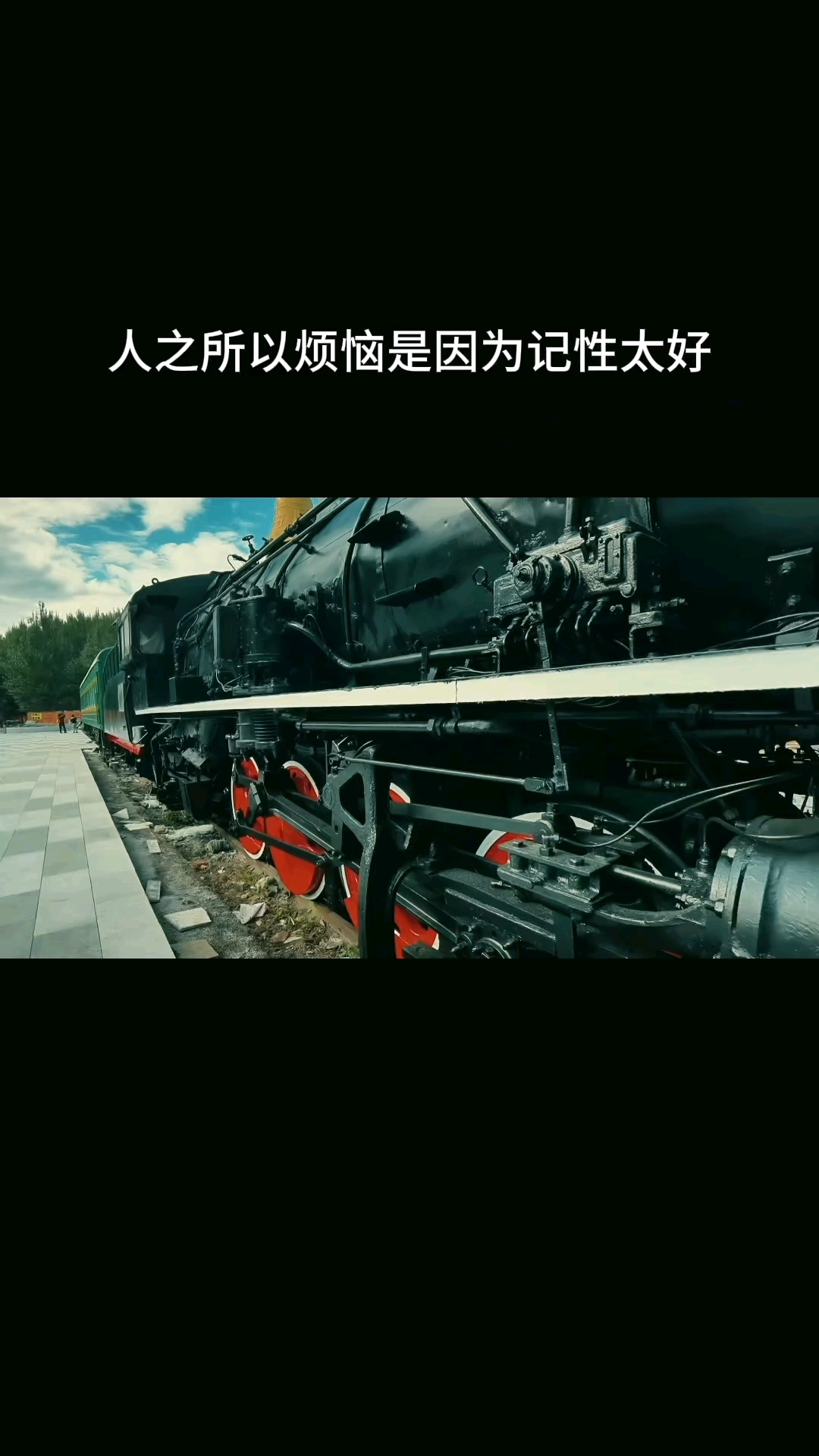 人生为什么那么多烦恼