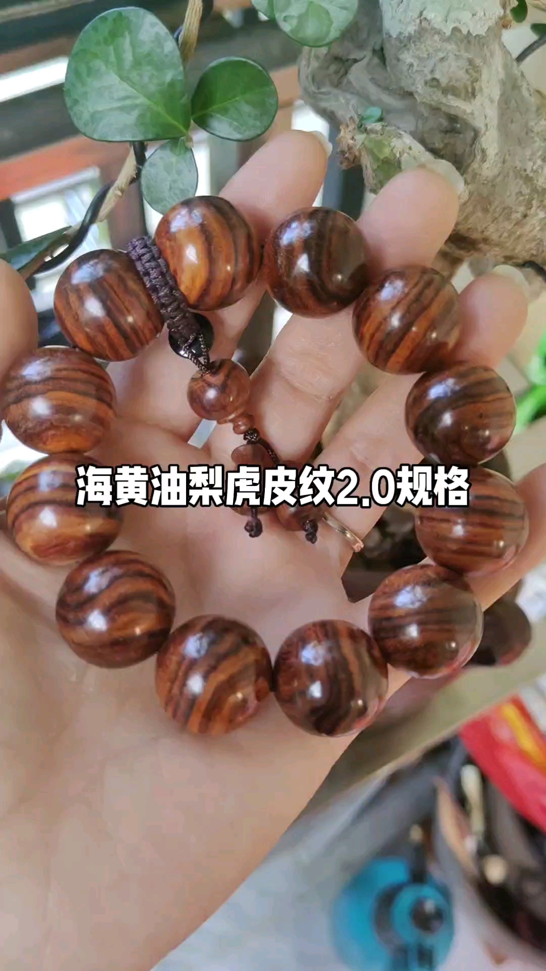 海南黄花梨虎皮纹2 0规格