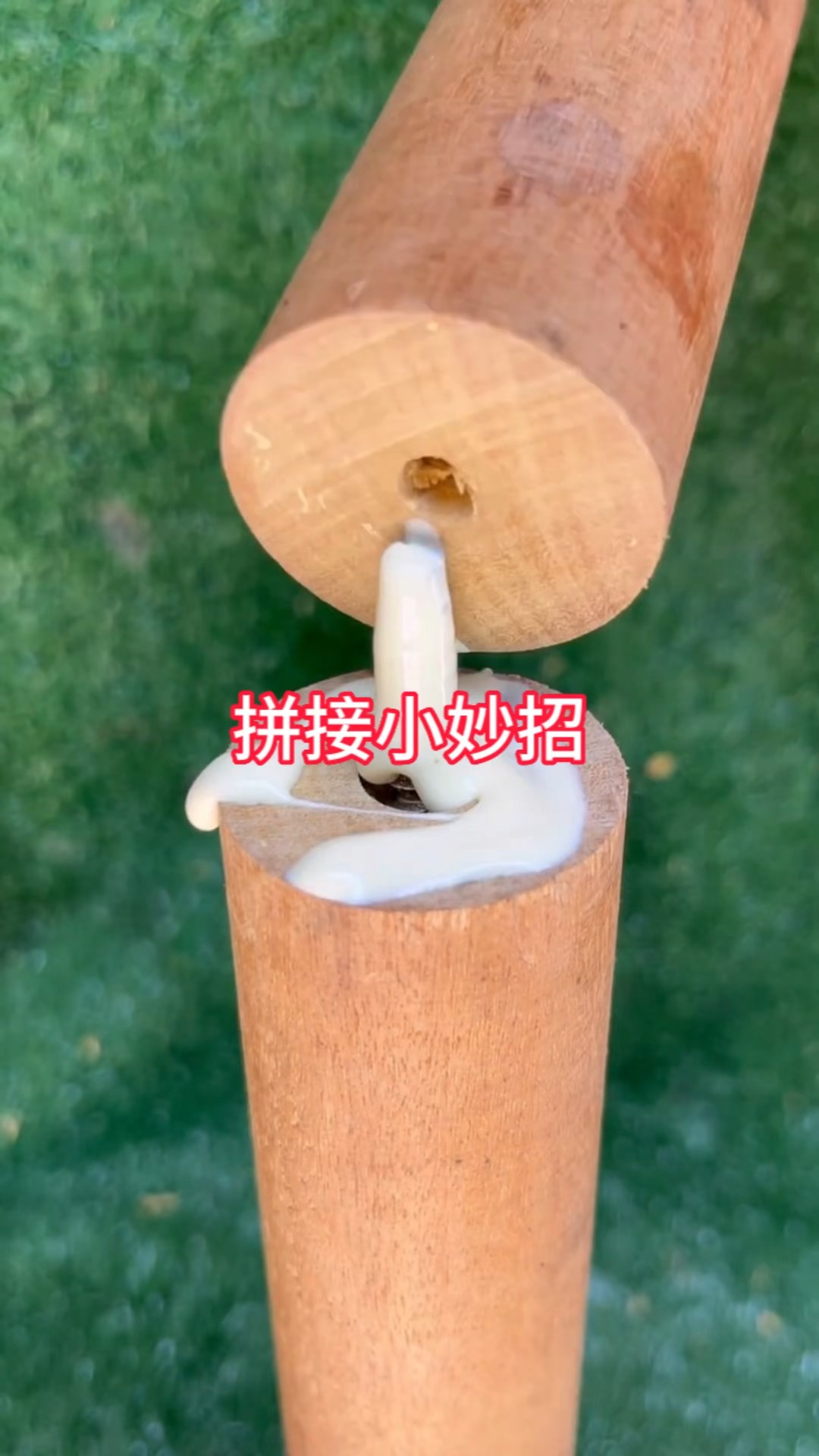 木棍连接方法图片图片