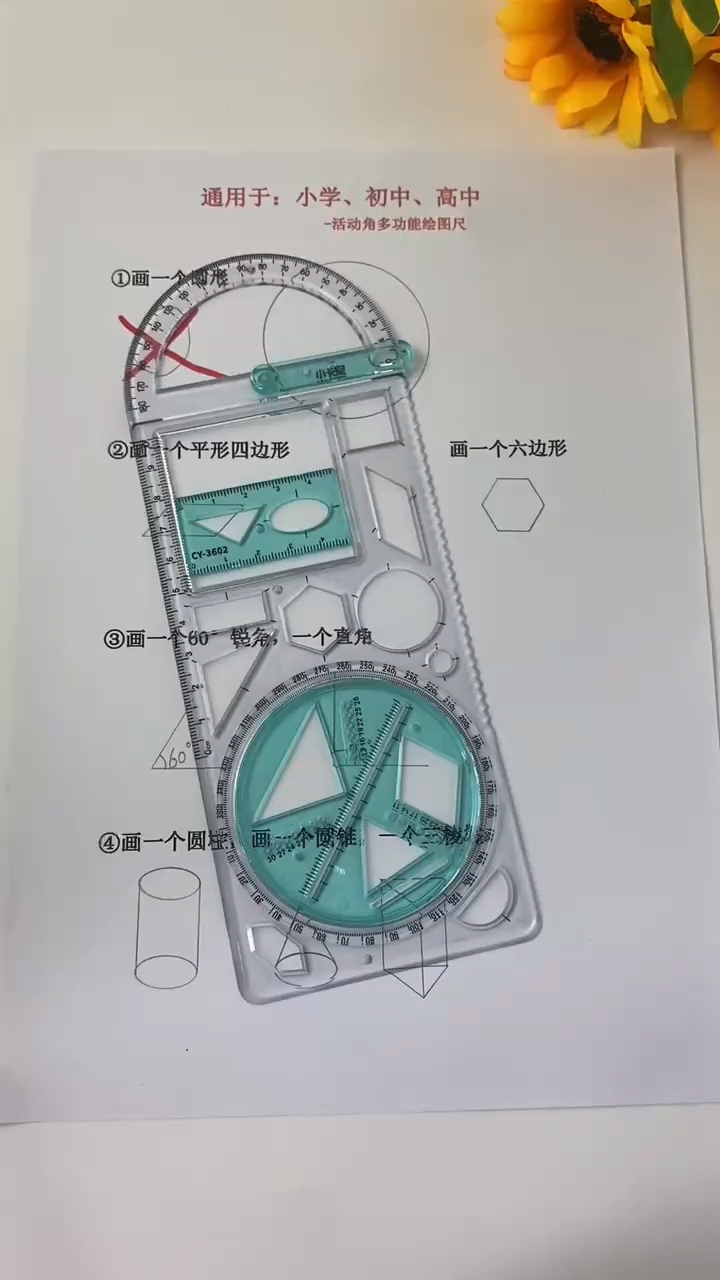 子线尺制作步骤图纸图片