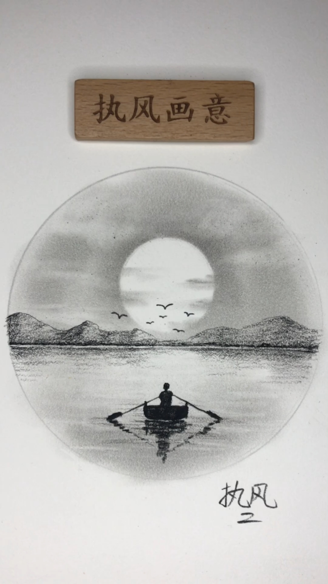 简单小意境风景画