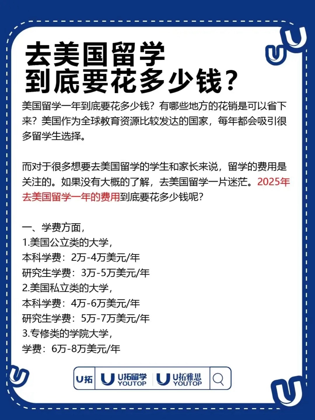 留学可以带多少美金(国内认可的留学一览表)