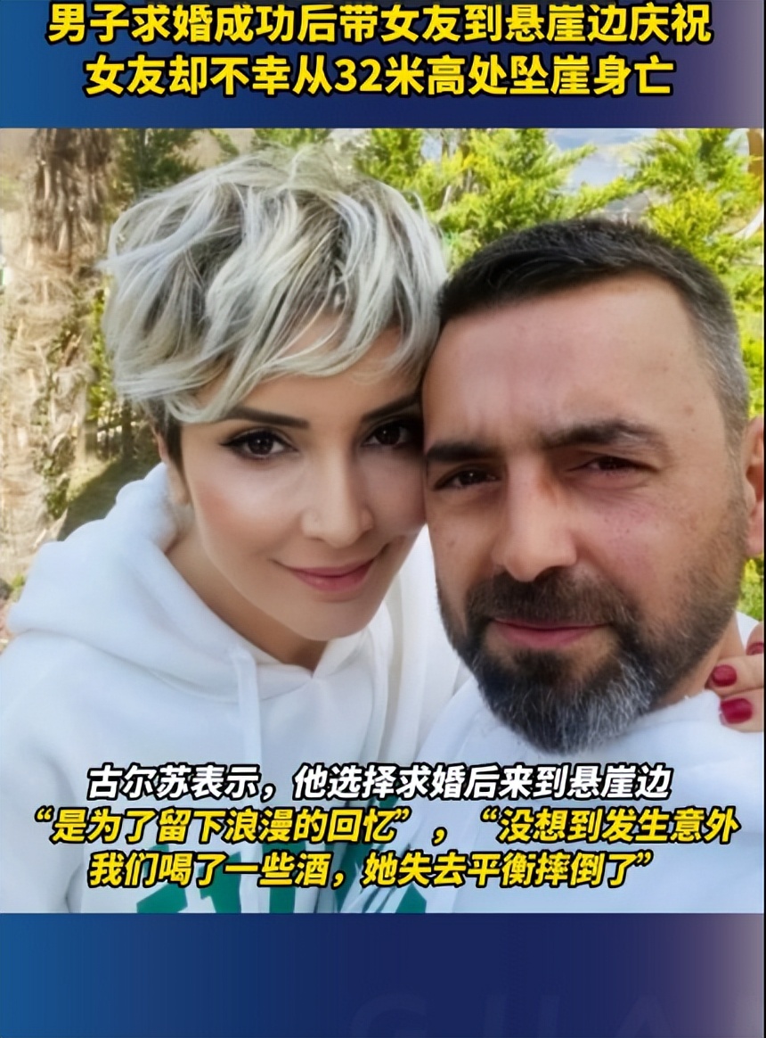 喜事變喪事!男子32米高懸崖邊求婚成功,下一秒女友失足墜崖身亡