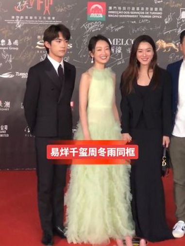 路透 生图 秀场直击 易烊千玺 周冬雨