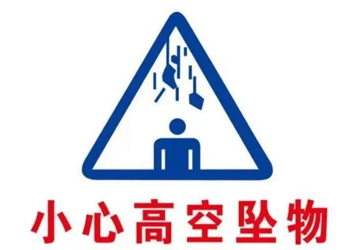 高空抛物伤人害命!如何应对这颗头顶"炸弹"