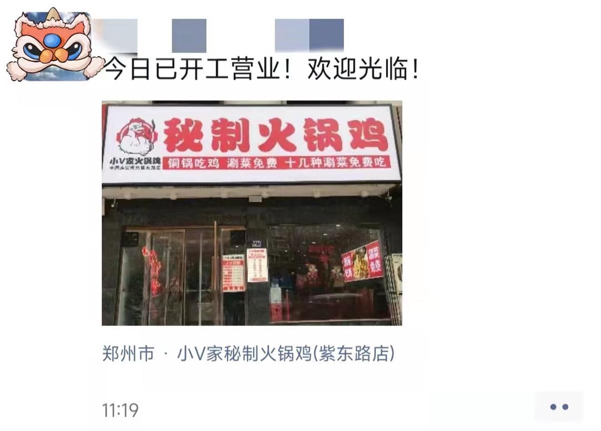 "郑州最惨火锅店"今日开业,老板:希望生意赶快好起来
