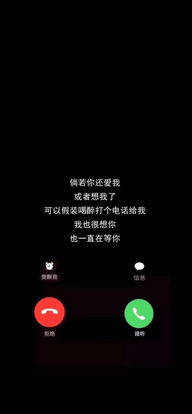 滚手机壁纸全字 抖音图片