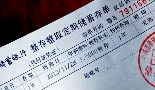 银行定期存款到期了，为何储户不能取钱了？