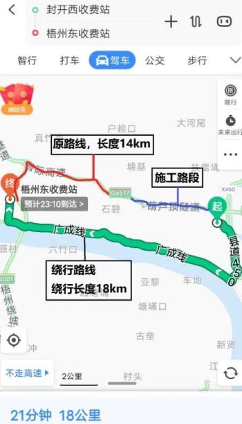 s8廣佛肇高速多個路段封閉施工,管制時間是.