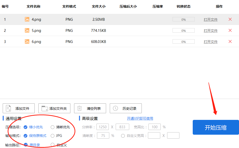 怎么将图片kb压缩变小,简单高效方法教程