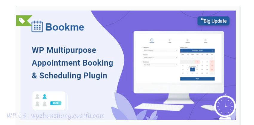 2023年22款最强WordPress预约插件推荐-5