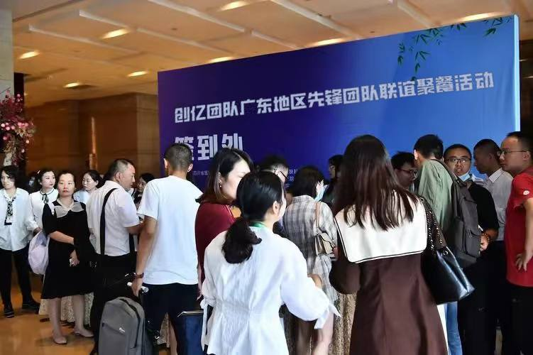 创亿团队广东先锋团队开展了联谊聚餐活动