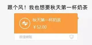 奶茶|班长自费给全班买秋天第一杯奶茶，网友：别人家的班长