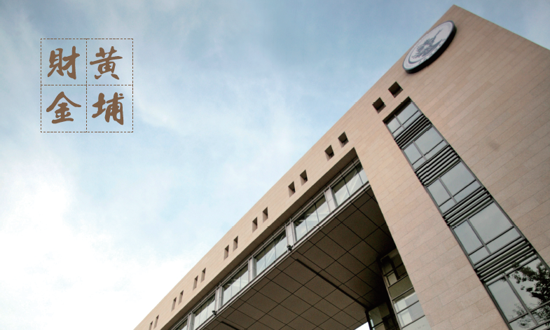 中央财经大学MBA教育中心