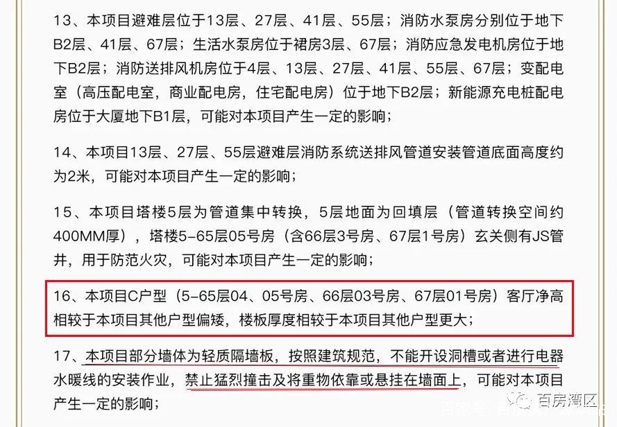福田最尴尬的新盘！开盘去化不足10%！