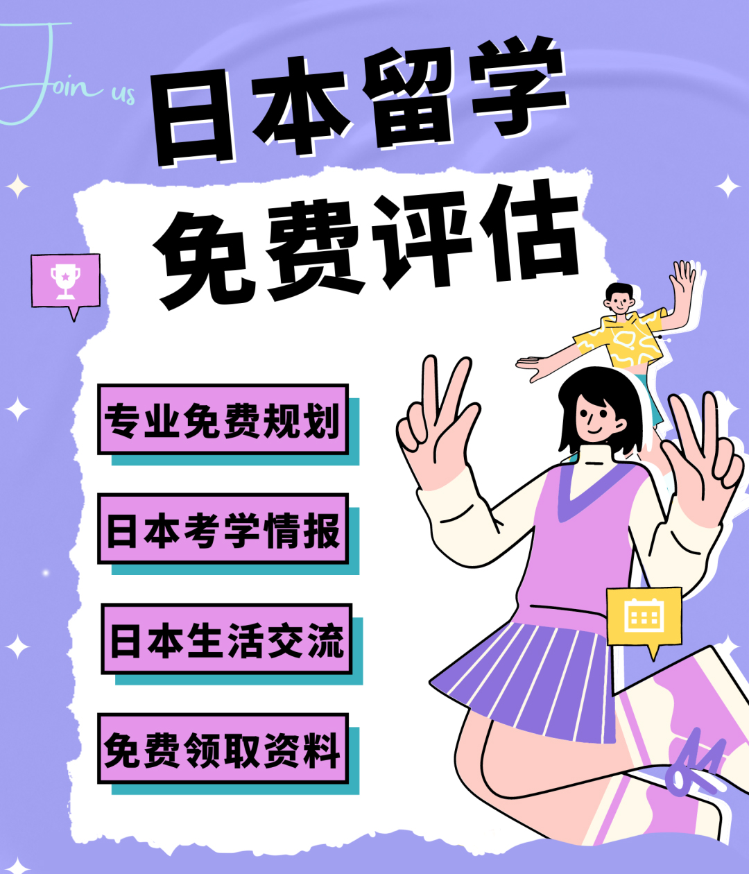 本硕8年,工作6年,成功申请上东京大学博士研究生!