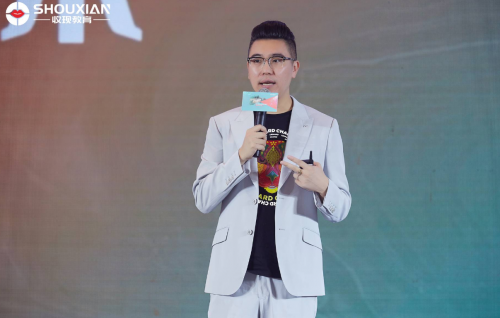 自由生活家创始人兰菲受邀出席收现教育3周年庆典并发表主题演讲