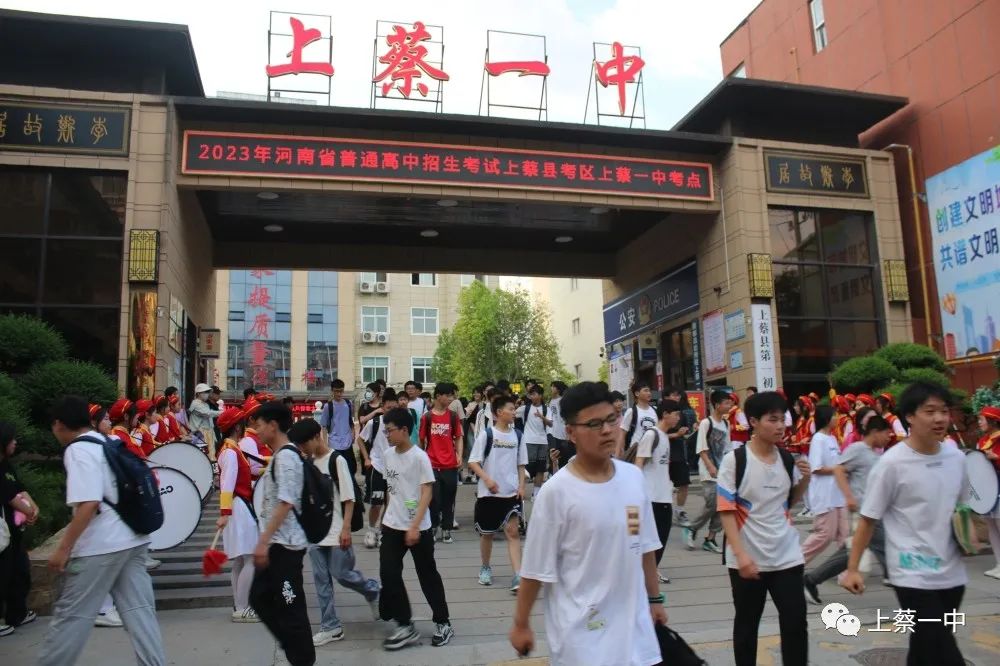 上蔡一中2023届毕业典礼举行