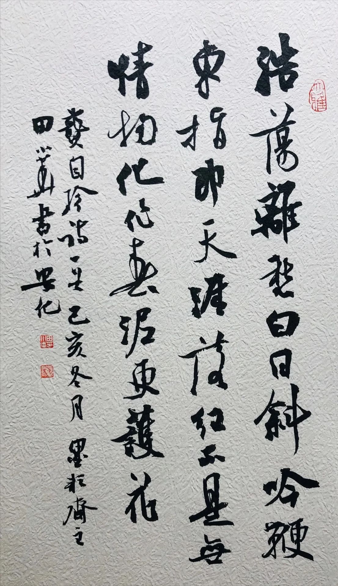 「津门网」崔寒柏,田晓华,陈忠康,刘京闻等六名家书法欣赏