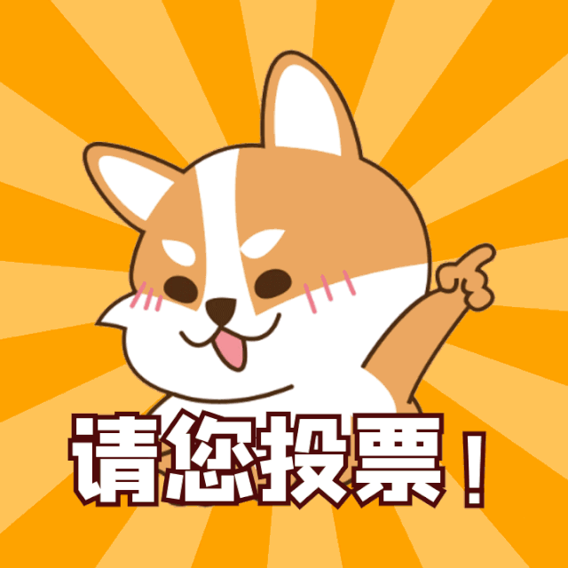 为烟台打call山东省第十三届十佳好军嫂投票火热进行中