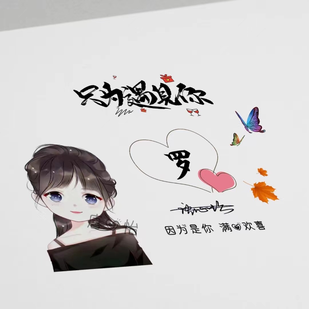 用你的名字制作微信头像,84张新款姓氏头像,等你来带走