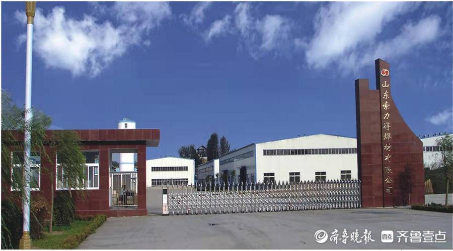 好品山东丨山东索力得焊材力争焊丝行业标杆