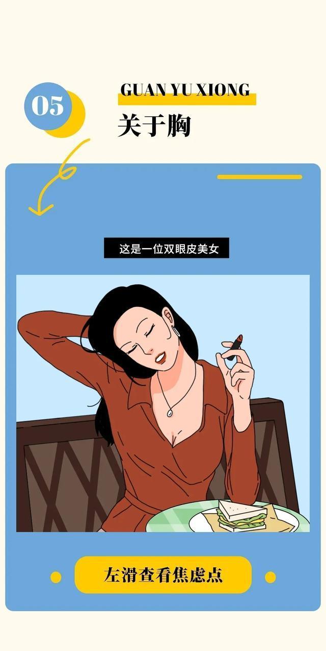 對於女生來說,身上哪個部位的「size」最重要?