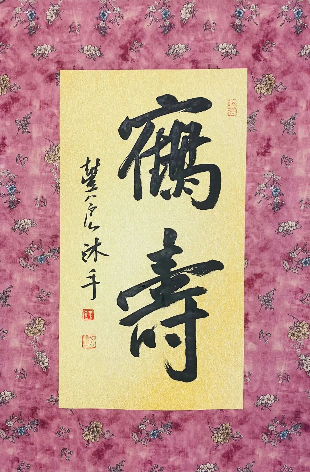 书法家洪丰仓作品欣赏