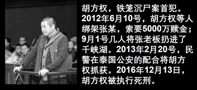 他欠五千万不还,被债主关铁笼沉尸百米水库,找到时已成一堆白骨