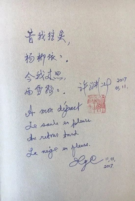 沉痛悼念并深切缅怀许渊冲学长