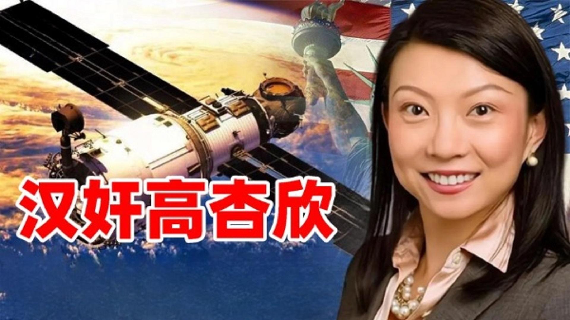 清华才女卖国求荣,被抛弃后曾妄想回国,如今高杏欣下场大快人心