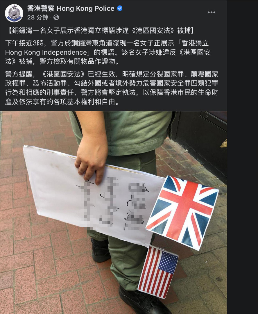 推荐香港国安法正式生效后，看港警新变化！正物色国家安全处处长人选