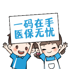 2022年度清远城乡居民医保参保缴费将于本月28日截止