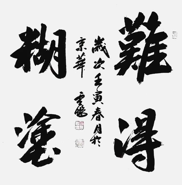 书画艺术名家石云鹏