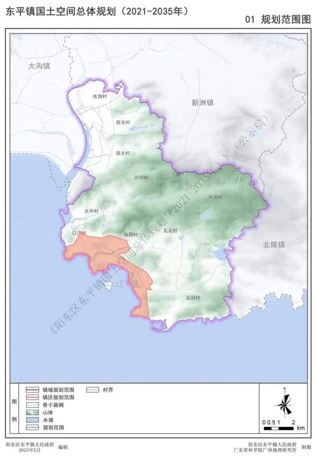 重磅!阳东国土空间总体规划,涉及多个镇!