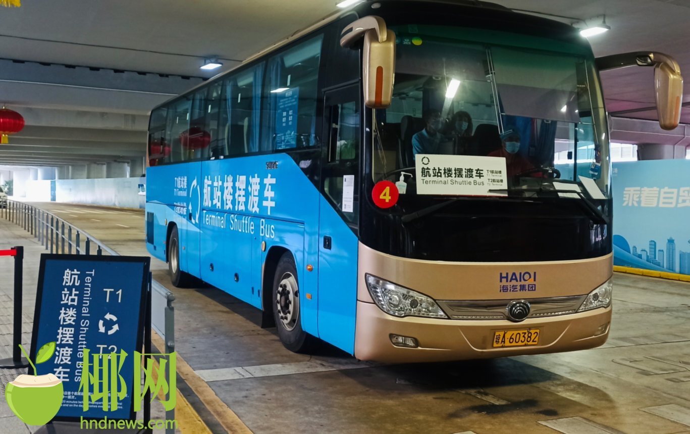 乘机必看!海口美兰机场航站楼旅客摆渡车运行时刻有所调整