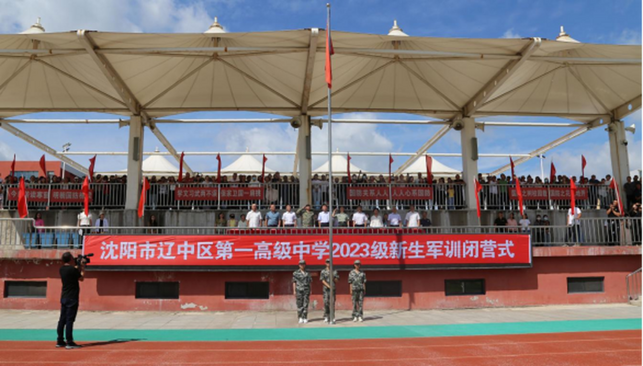 8月30日上午,辽中一高中2023级高一新生军训闭营仪式在学校操场隆重