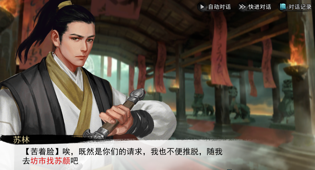 我的侠客:武炼巅峰的杨开为何要救苏林?原来是为了他姐姐!