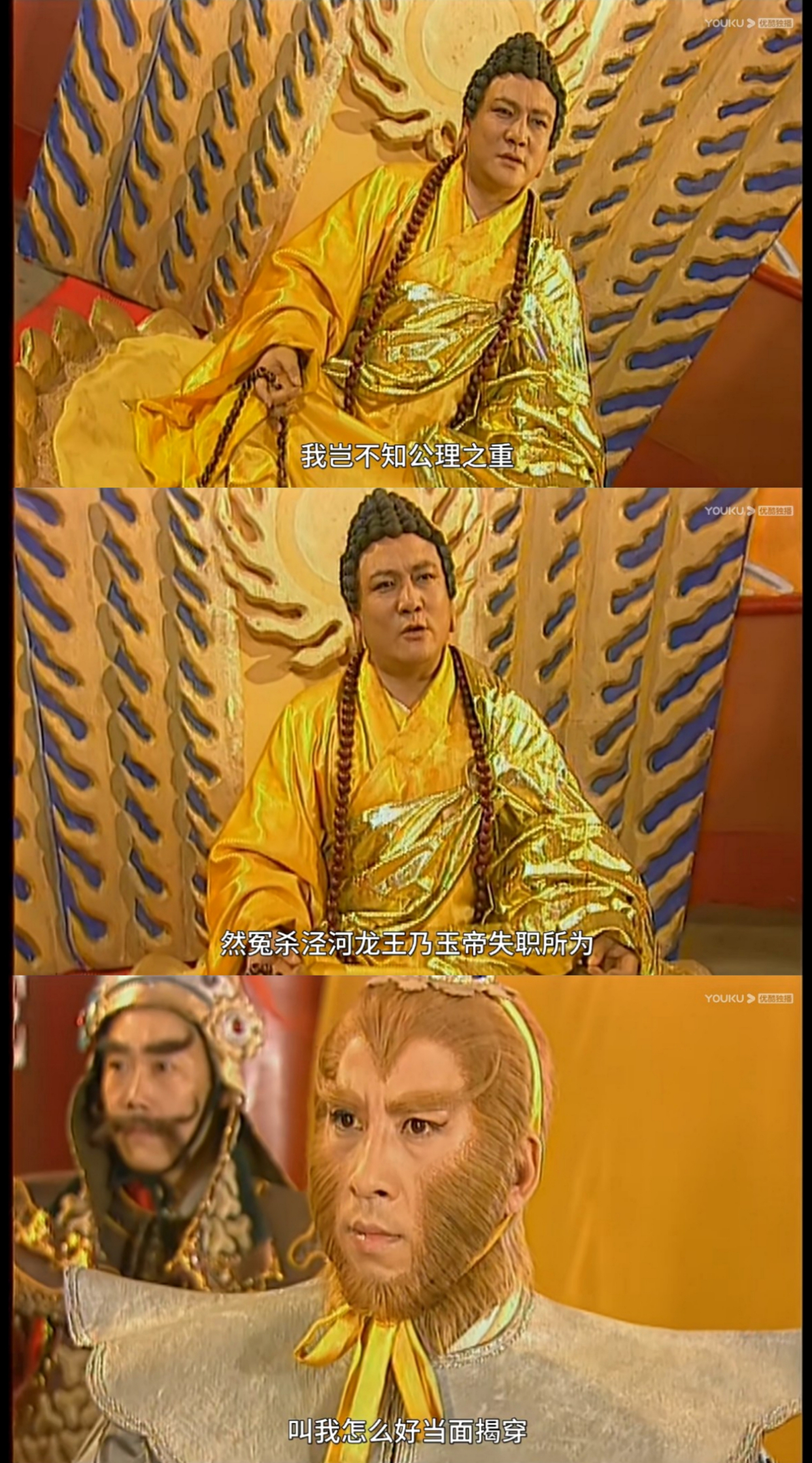 《西游记后传》:开篇第一个故事,暴露了佛祖对孙悟空的偏爱