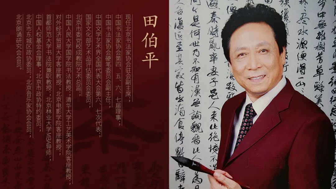 田伯平丨蕴含儒雅,独醉艺术